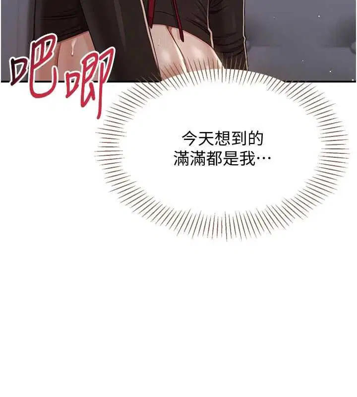 第47話-光用看的就興奮到不行