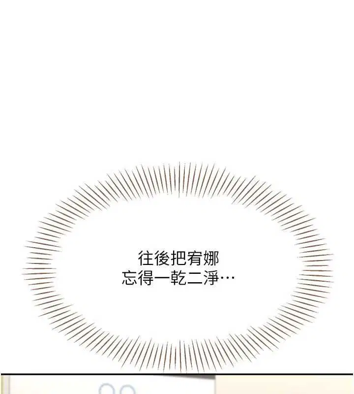 第47話-光用看的就興奮到不行