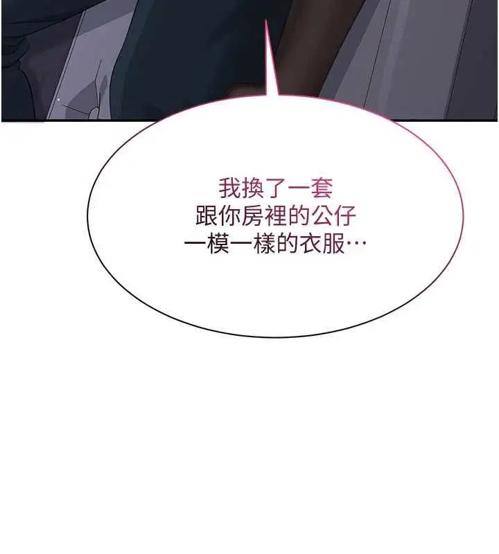 第47話-光用看的就興奮到不行