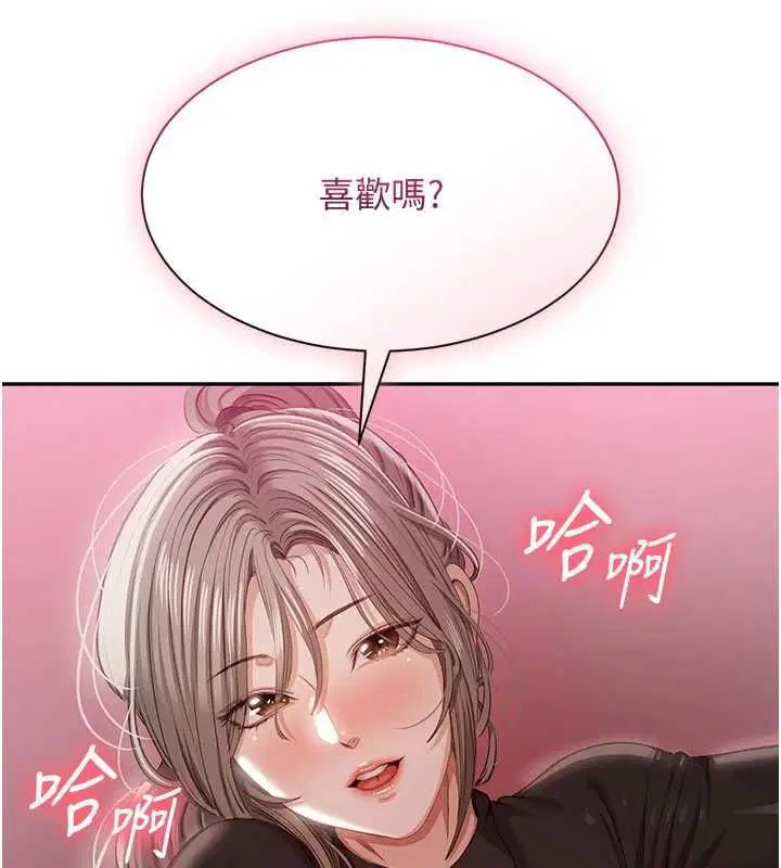 第47話-光用看的就興奮到不行