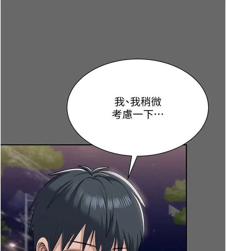 第47話-光用看的就興奮到不行