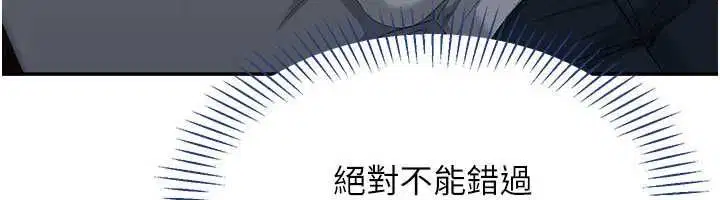 第48話-聞名全校的基泰