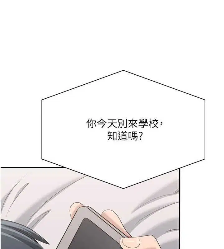 第48話-聞名全校的基泰