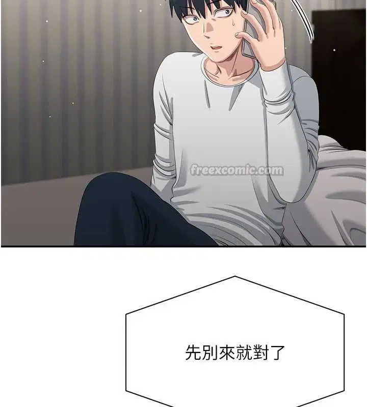 第48話-聞名全校的基泰