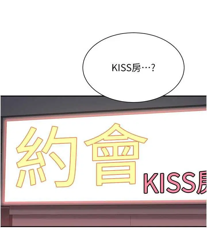 第48話-聞名全校的基泰