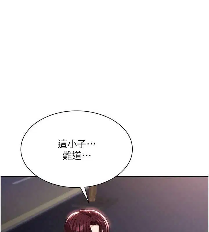 第48話-聞名全校的基泰