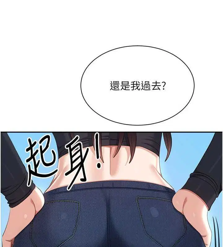 第48話-聞名全校的基泰