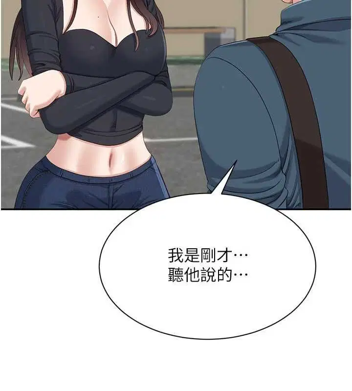 第48話-聞名全校的基泰