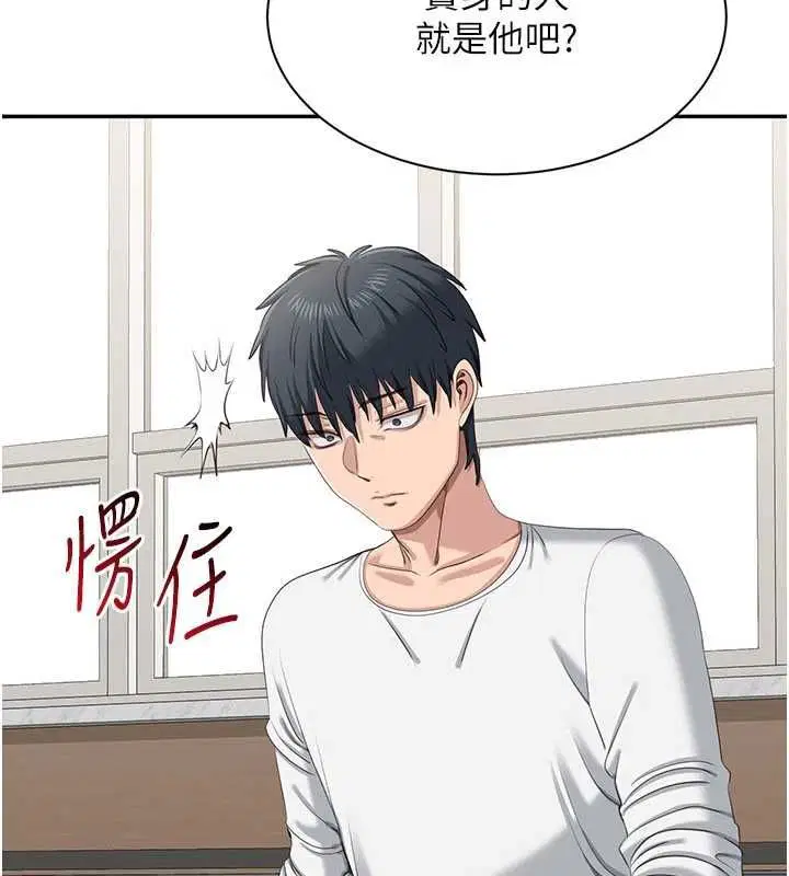 第48話-聞名全校的基泰