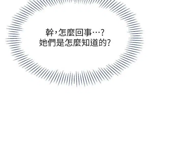 第48話-聞名全校的基泰