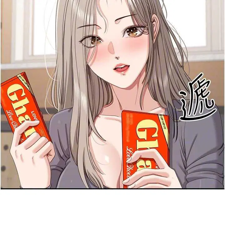 第48話-聞名全校的基泰