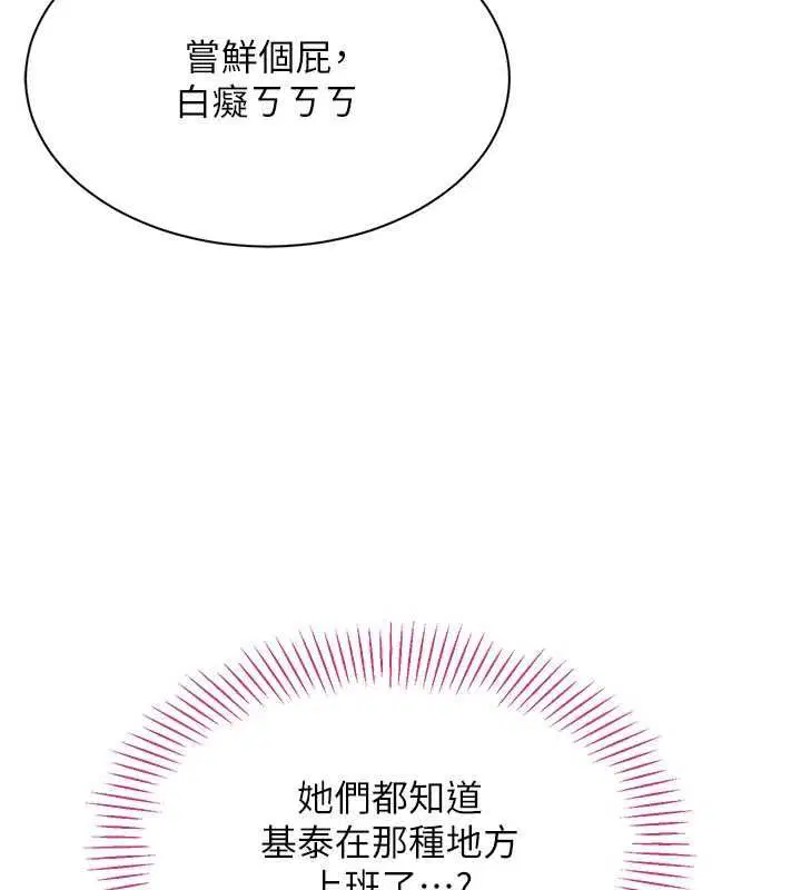 第48話-聞名全校的基泰