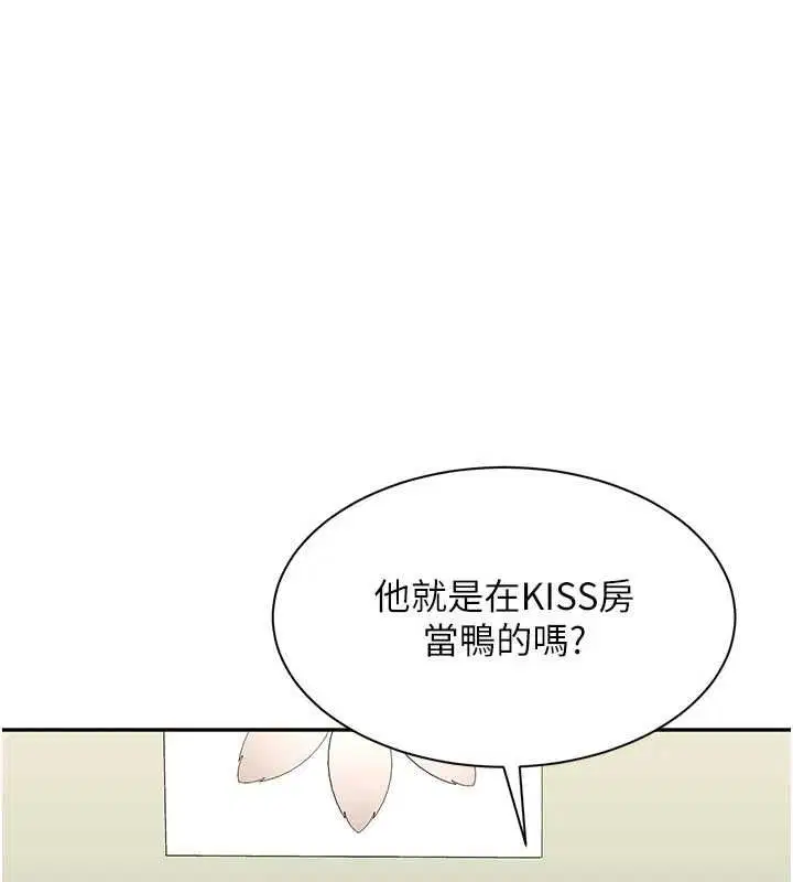 第48話-聞名全校的基泰