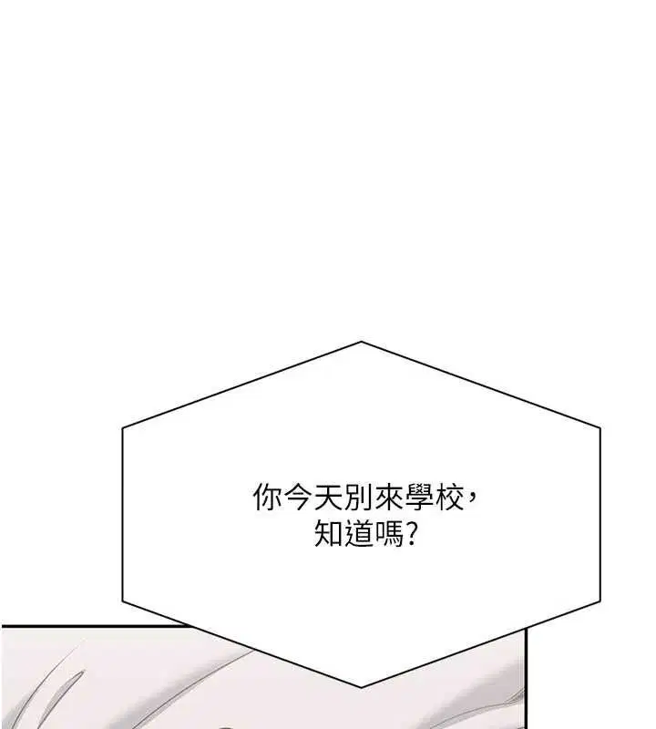 第49話-和學生一起度過歡樂時光
