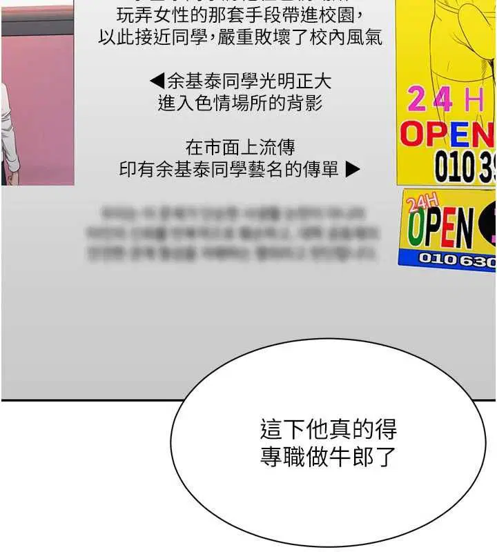 第49話-和學生一起度過歡樂時光