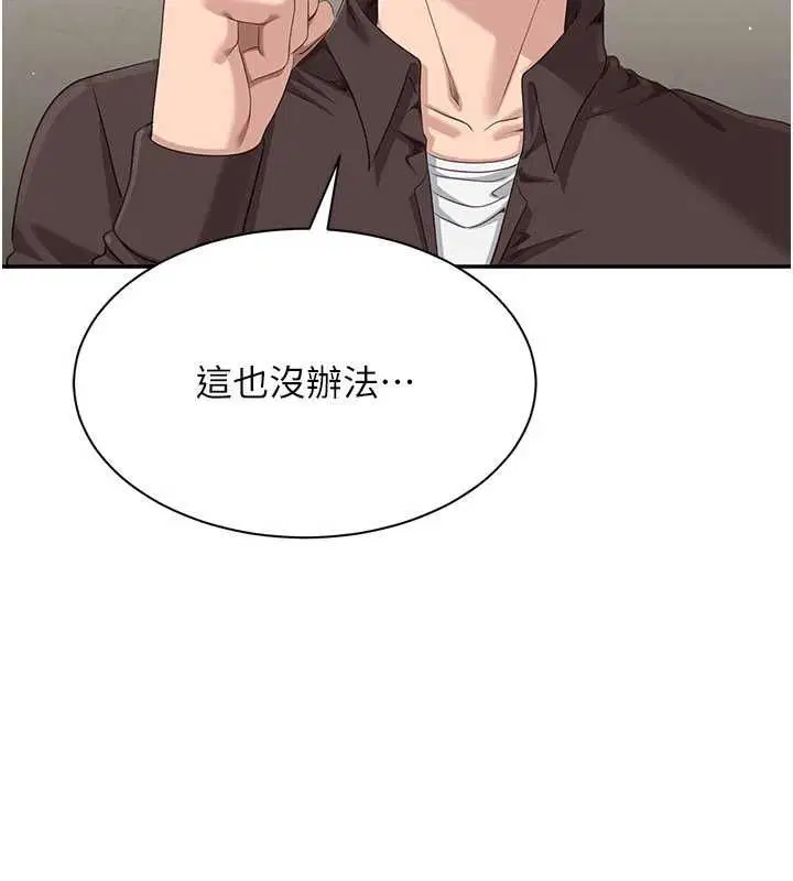 第49話-和學生一起度過歡樂時光