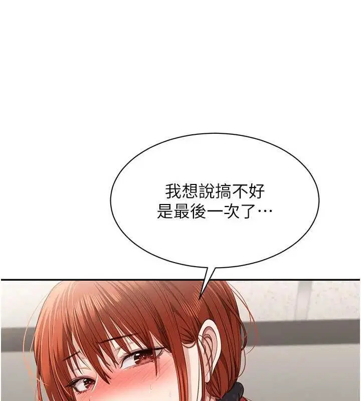 第49話-和學生一起度過歡樂時光