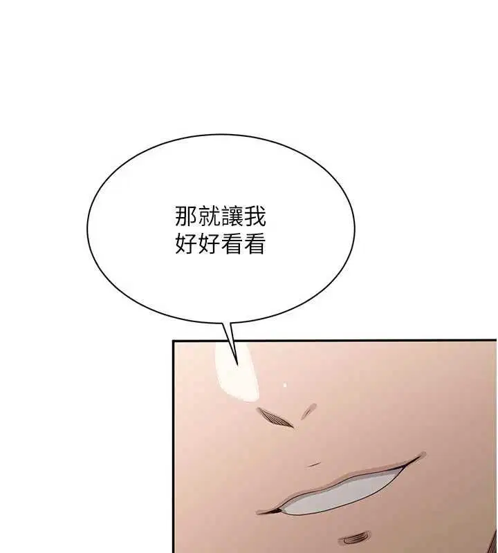 第49話-和學生一起度過歡樂時光