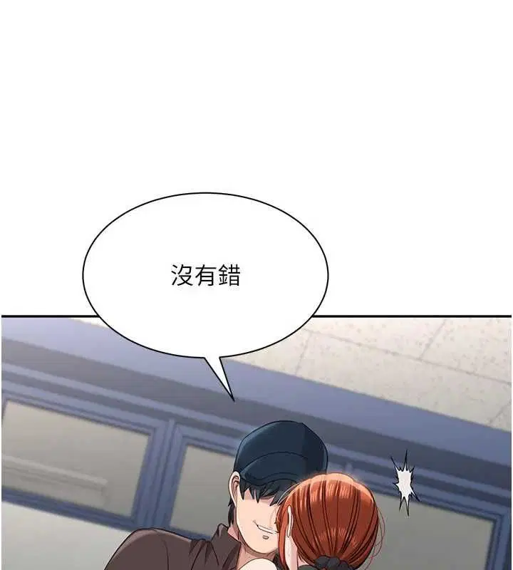 第49話-和學生一起度過歡樂時光