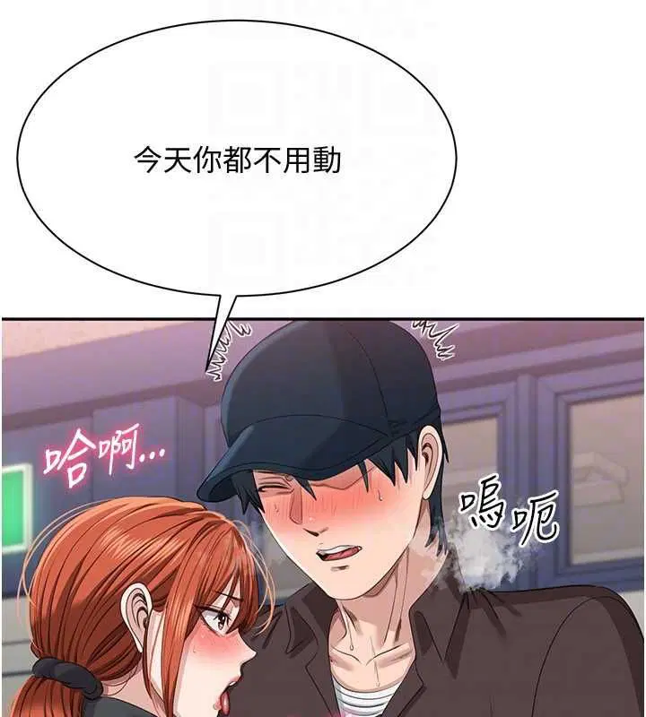 第49話-和學生一起度過歡樂時光