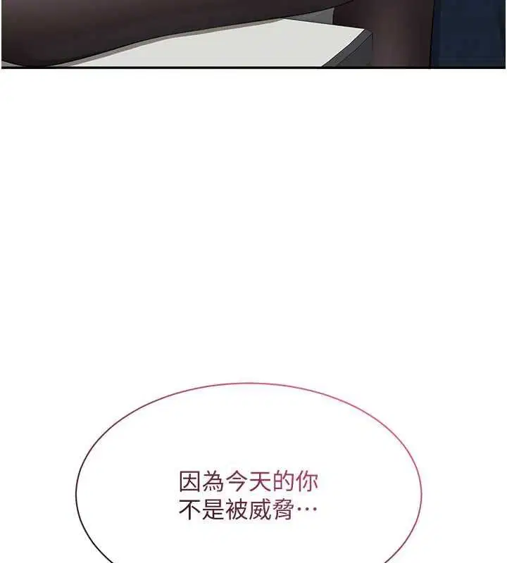 第49話-和學生一起度過歡樂時光