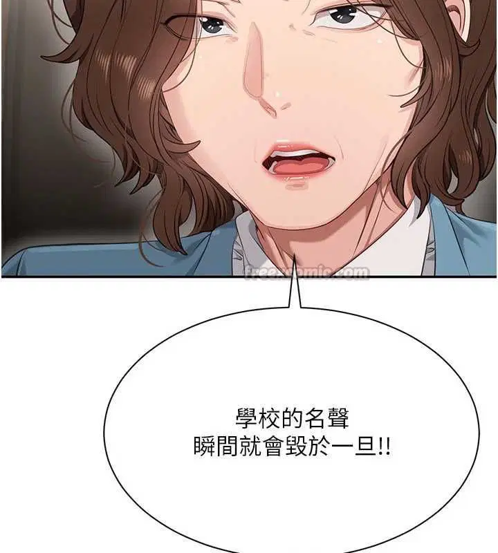 第49話-和學生一起度過歡樂時光
