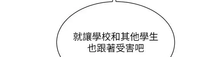 第49話-和學生一起度過歡樂時光