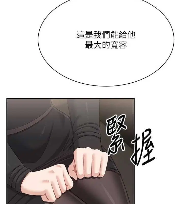 第49話-和學生一起度過歡樂時光