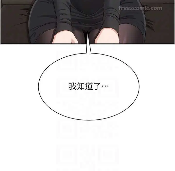第49話-和學生一起度過歡樂時光