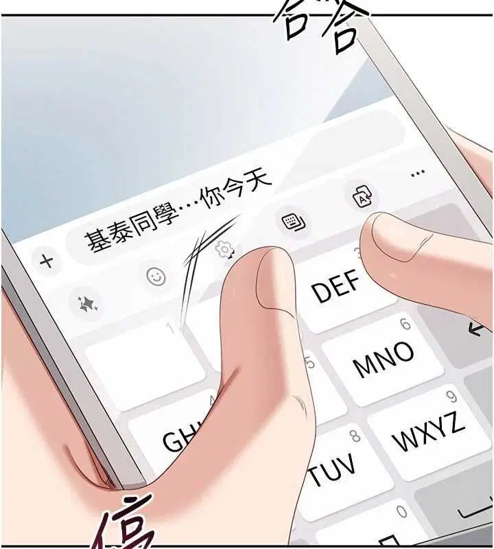 第49話-和學生一起度過歡樂時光