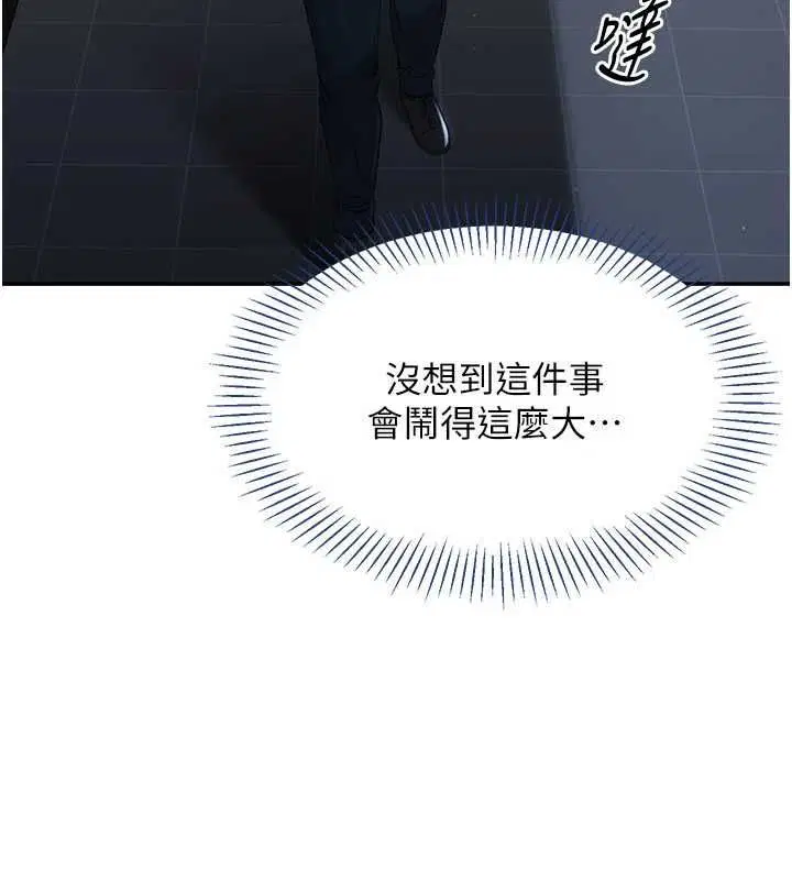 第49話-和學生一起度過歡樂時光
