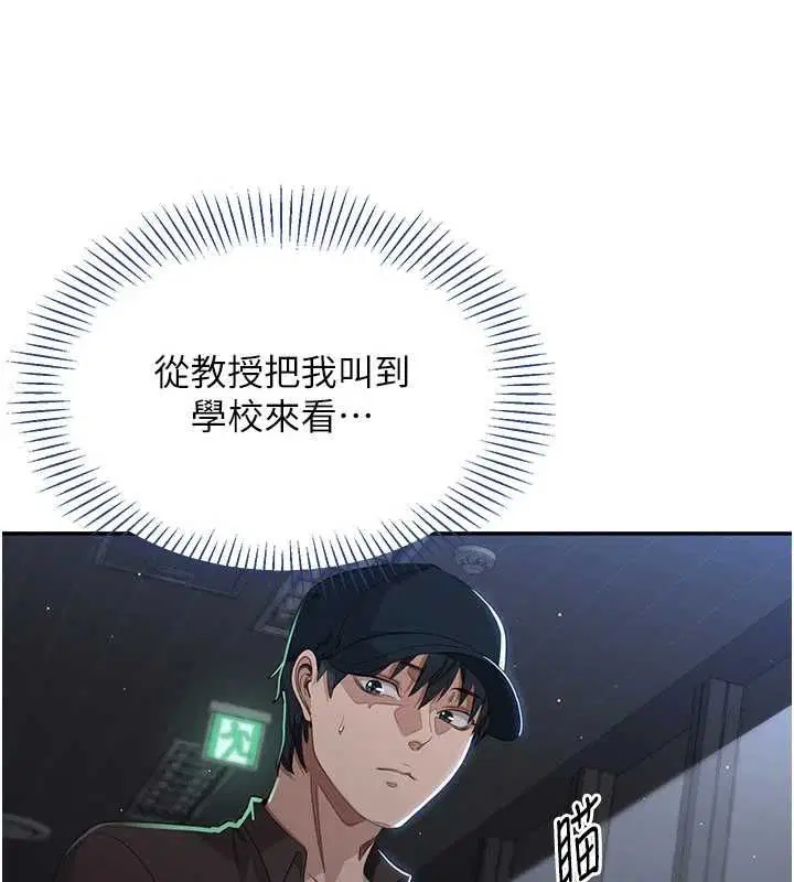 第49話-和學生一起度過歡樂時光