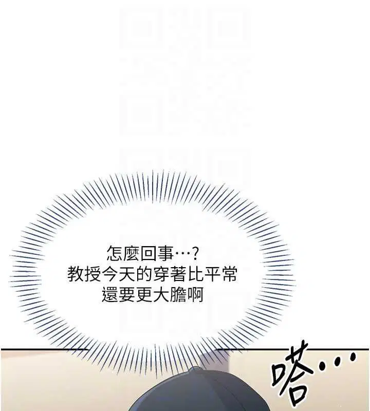 第49話-和學生一起度過歡樂時光