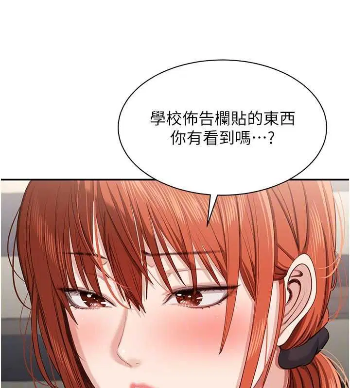 第49話-和學生一起度過歡樂時光