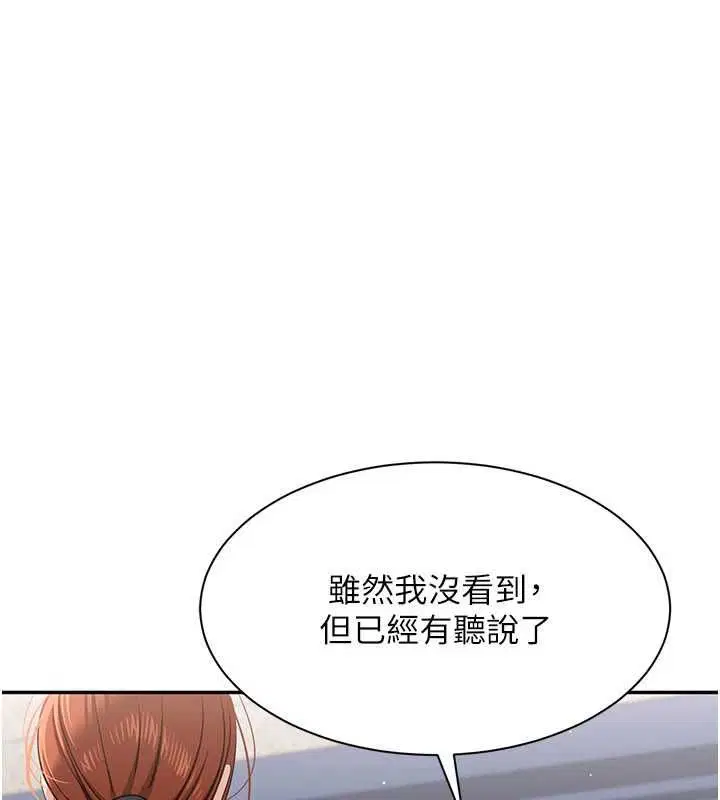 第49話-和學生一起度過歡樂時光