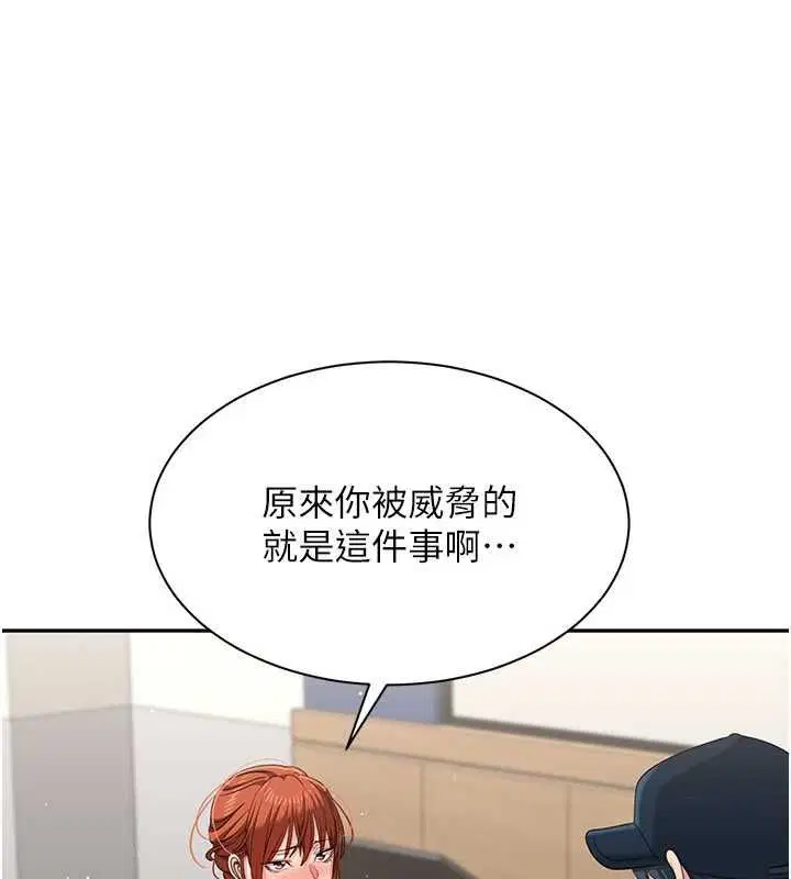 第49話-和學生一起度過歡樂時光