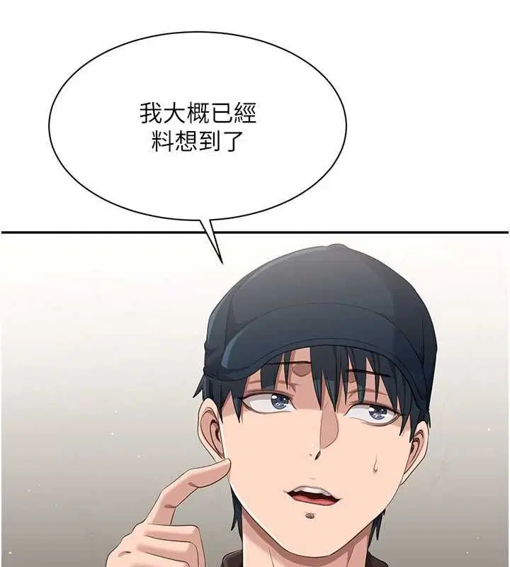 第49話-和學生一起度過歡樂時光