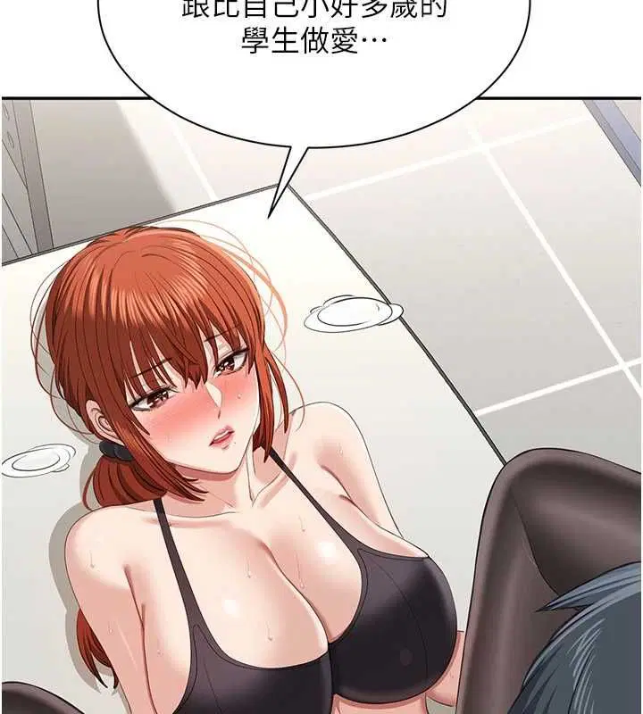 第50話-教授來教你轉大人