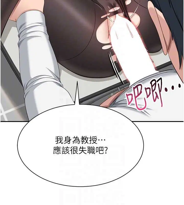 第50話-教授來教你轉大人
