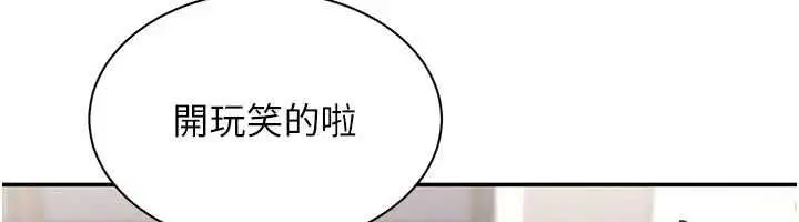第50話-教授來教你轉大人