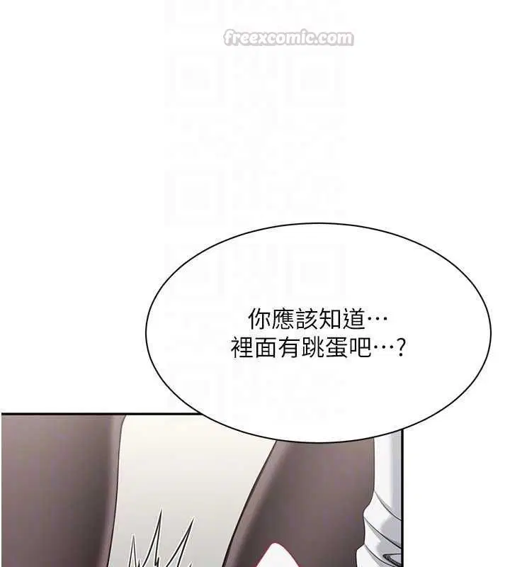 第50話-教授來教你轉大人