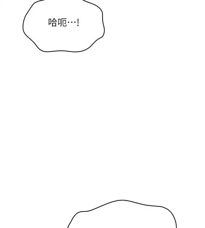 第50話-教授來教你轉大人