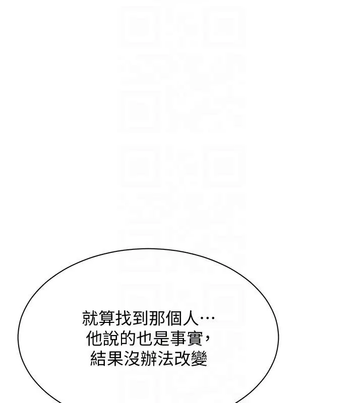 第51話-在KISS房和主人重逢