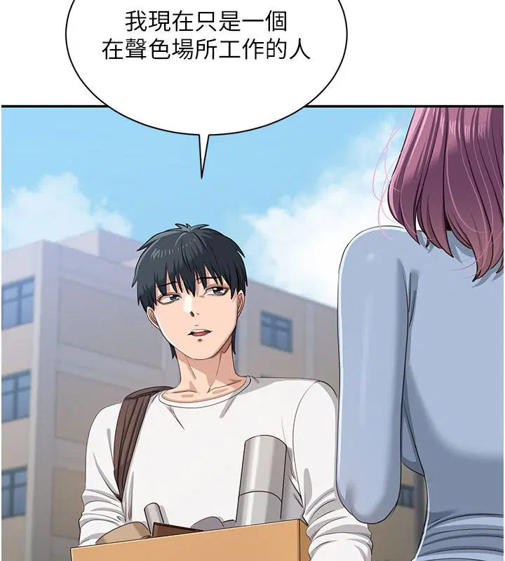 第51話-在KISS房和主人重逢