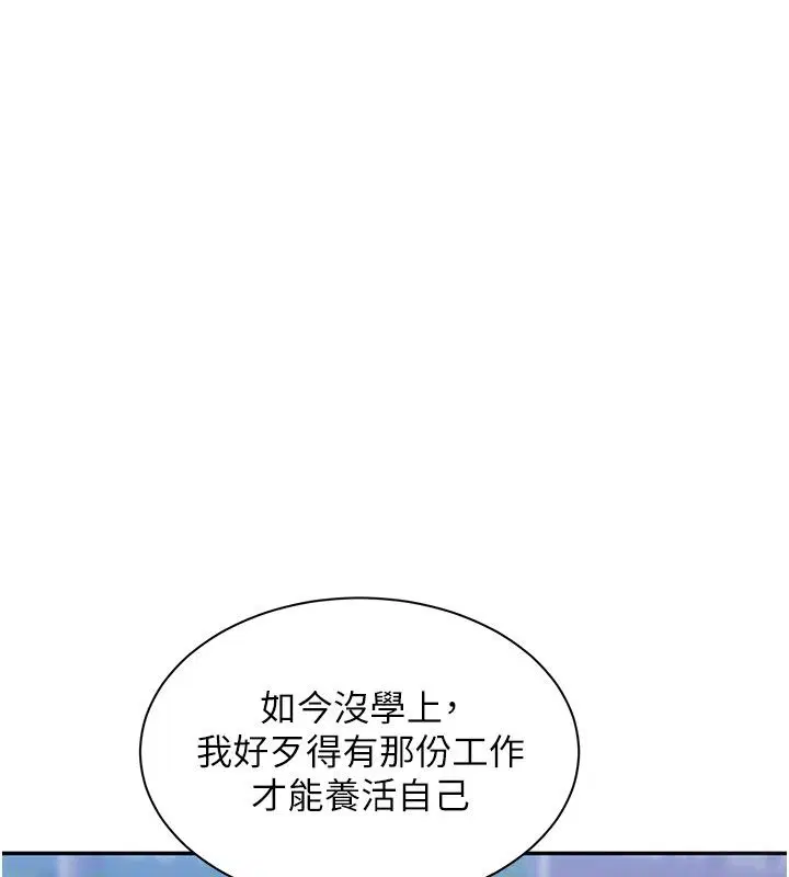 第51話-在KISS房和主人重逢