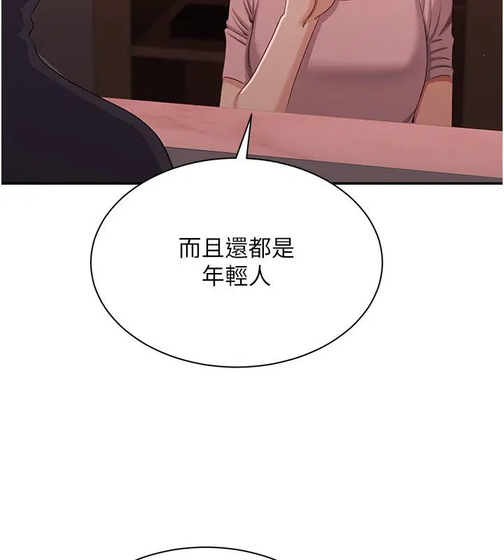 第51話-在KISS房和主人重逢