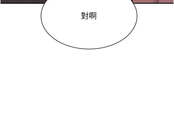 第51話-在KISS房和主人重逢
