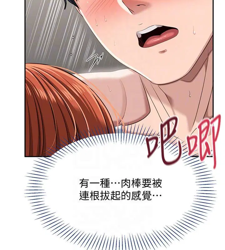第51話-在KISS房和主人重逢