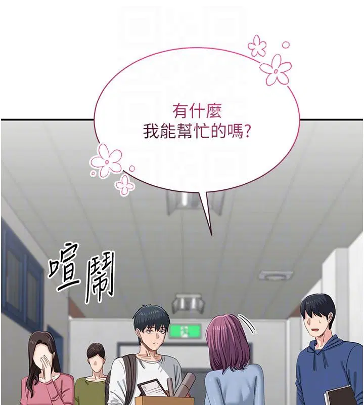 第51話-在KISS房和主人重逢