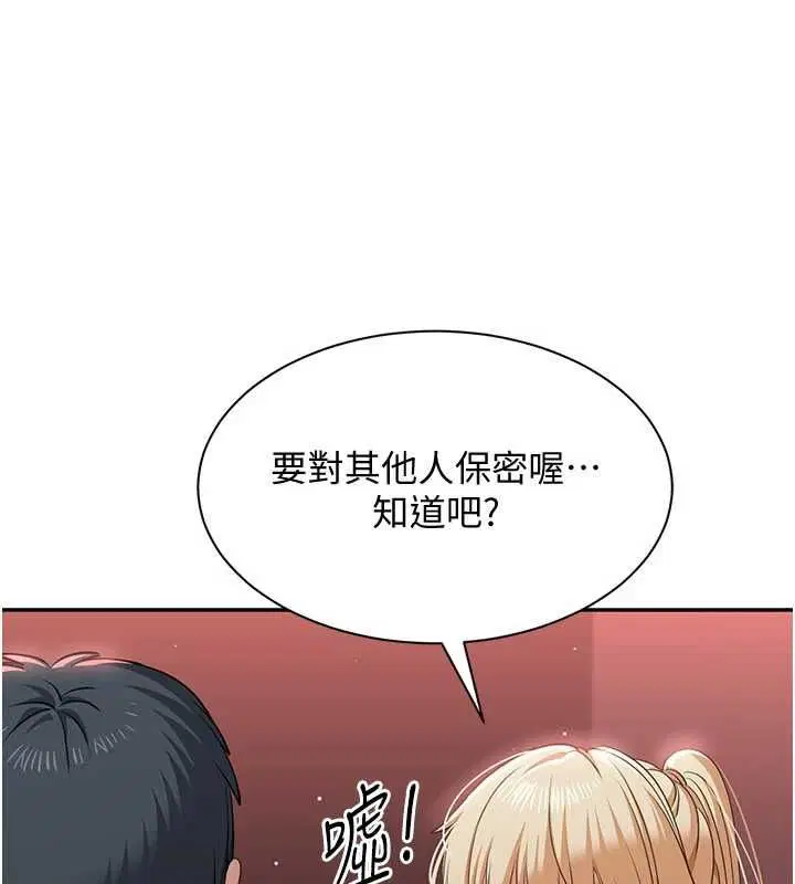 最終話-性福的逆轉異世界
